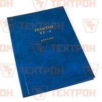 Трактор ТТ-4