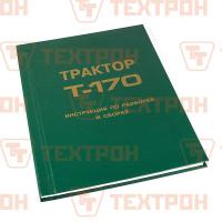 Трактор Т-170